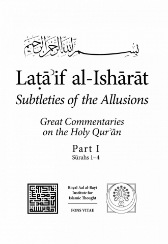 Laṭāʾif al-ishārāt: Subtleties of the Allusions