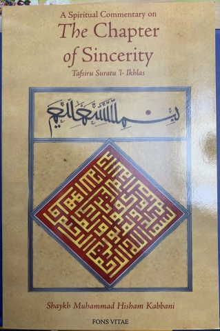 The Chapter of Sincerity (Tafsīr al-Qurʾān al-Karīm: Sūrat al-Ikhlāṣ)