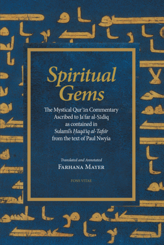 Spiritual Gems: The Mystical Qurʾān Commentary Ascribed by the Sufis to Imām Jaʿfar al-Ṣādiq
